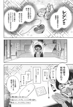Page 9 of TS Loli OjiHandmaid no Shou-