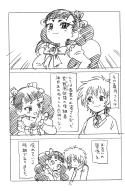 Page 4 of Enpitsu Kaki Eromanga 2018 Fuyu