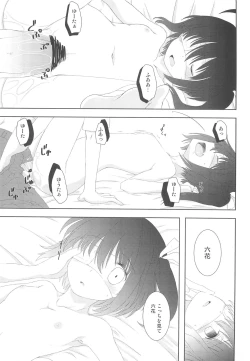 Page 25 of Chuunibyou no Koro wa Koi o Hen to Kakimachigaeru