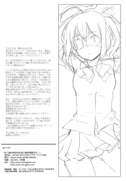 Page 30 of Chuunibyou no Koro wa Koi o Hen to Kakimachigaeru