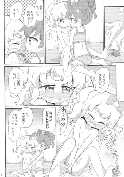 Page 12 of Kashikoma Yumekawa