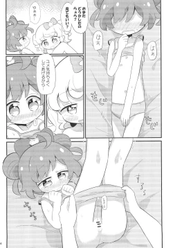 Page 14 of Kashikoma Yumekawa