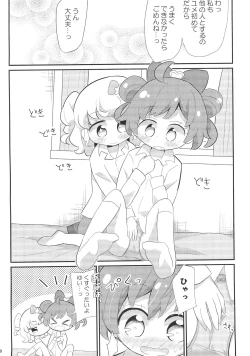Page 8 of Kashikoma Yumekawa