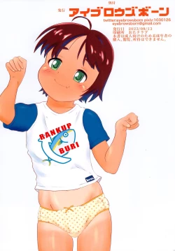 Page 16 of Rio-chan Harassment!