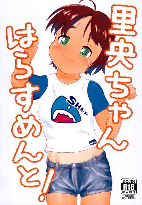 (C102) [Eyebrows Born] Rio-chan Harassment!