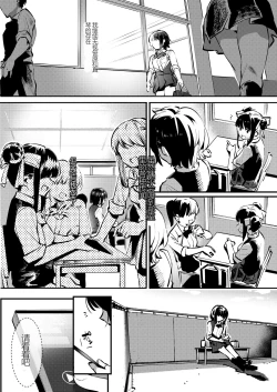 Page 62 of Osananajimi to Ecchi na Bukatsu!? Saki to Kana no Nakayoshi Daisakusen