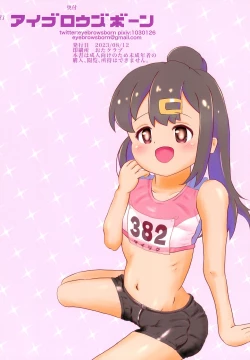 Page 16 of Rikujou Kagaku Shoujo Mihari-chan