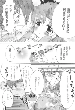 Page 21 of Twinkle Melody