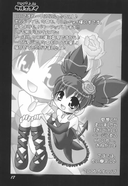 Page 17 of Sukisuki Kurumi-nui Kurukuru Shuffle!