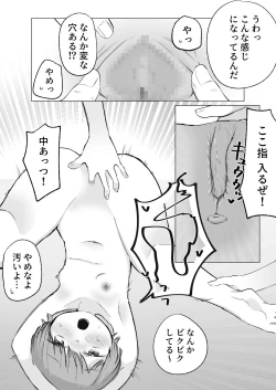 Page 21 of Aru Asa, Mezametara Pet Shop de Urareteita