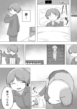 Page 24 of Aru Asa, Mezametara Pet Shop de Urareteita