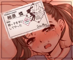 Page 1 of Meikko o Onna ni Shiteyatta | I made my niece into a woman