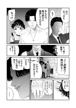 Page 143 of Akuji no Daishou ~Himitsu o Nigirareta Onna13