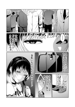Page 151 of Akuji no Daishou ~Himitsu o Nigirareta Onna13