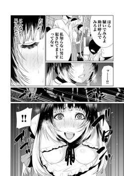 Page 159 of Akuji no Daishou ~Himitsu o Nigirareta Onna13