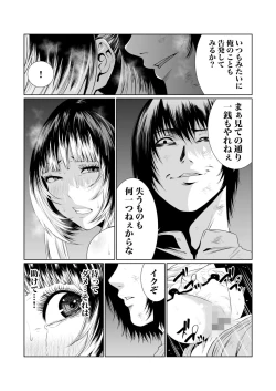 Page 162 of Akuji no Daishou ~Himitsu o Nigirareta Onna13