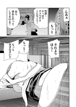 Page 175 of Akuji no Daishou ~Himitsu o Nigirareta Onna13