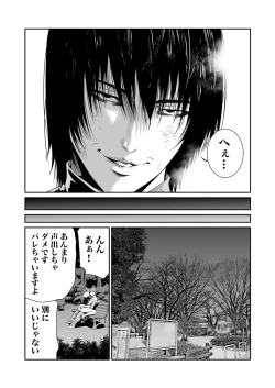 Page 182 of Akuji no Daishou ~Himitsu o Nigirareta Onna13