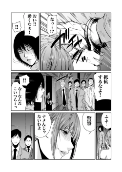 Page 188 of Akuji no Daishou ~Himitsu o Nigirareta Onna13
