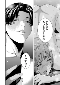 Page 198 of Akuji no Daishou ~Himitsu o Nigirareta Onna13