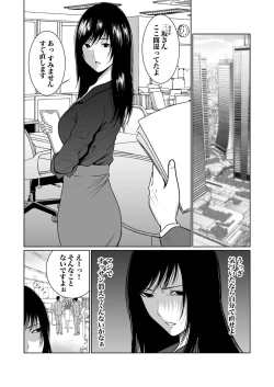Page 231 of Akuji no Daishou ~Himitsu o Nigirareta Onna13