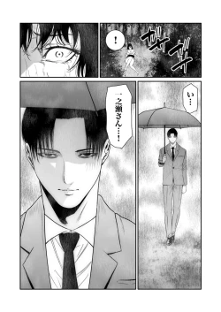 Page 275 of Akuji no Daishou ~Himitsu o Nigirareta Onna13