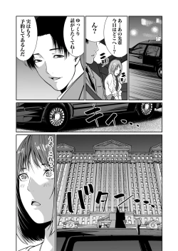 Page 289 of Akuji no Daishou ~Himitsu o Nigirareta Onna13