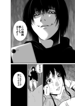 Page 28 of Akuji no Daishou ~Himitsu o Nigirareta Onna13