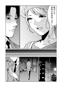 Page 332 of Akuji no Daishou ~Himitsu o Nigirareta Onna13