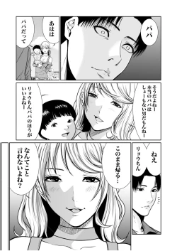 Page 339 of Akuji no Daishou ~Himitsu o Nigirareta Onna13