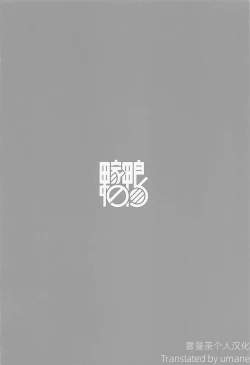 Page 31 of Otoshiana kara no Dasshutsu | 逃出深坑陷阱