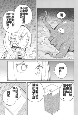 Page 7 of Otoshiana kara no Dasshutsu | 逃出深坑陷阱