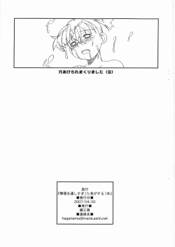 Page 11 of Muri o ToushisugiHon