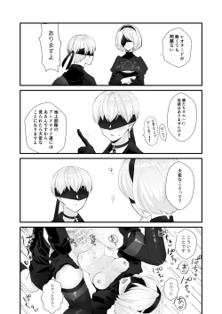 Page 3 of 9S x 2B Erotic Gags