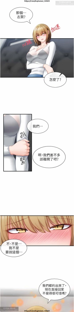 Page 105 of 脱单神器 1-27