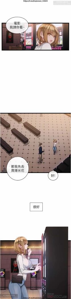 Page 119 of 脱单神器 1-27