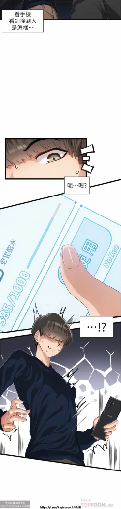 Page 125 of 脱单神器 1-27