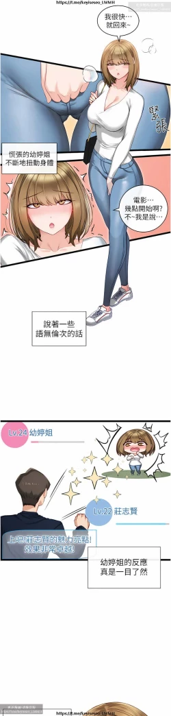 Page 136 of 脱单神器 1-27