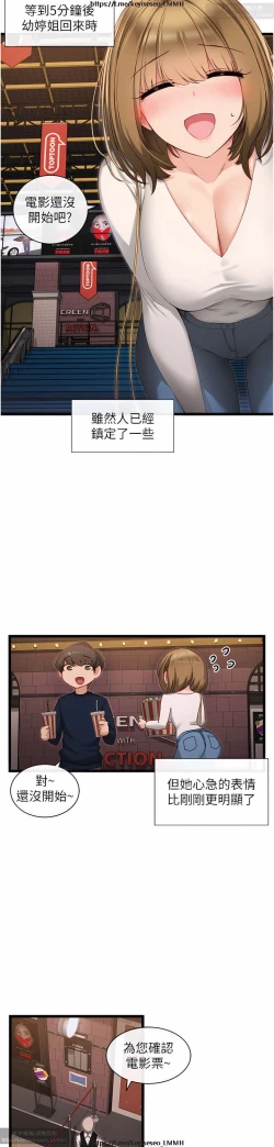 Page 137 of 脱单神器 1-27