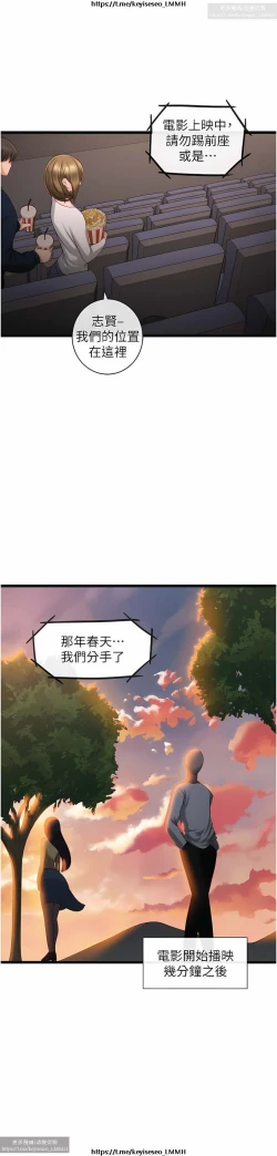 Page 139 of 脱单神器 1-27