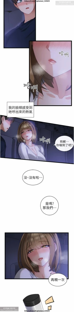 Page 146 of 脱单神器 1-27