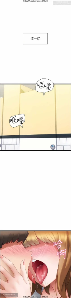 Page 150 of 脱单神器 1-27