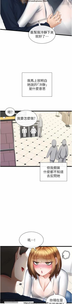 Page 154 of 脱单神器 1-27