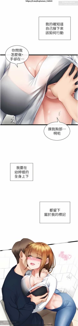 Page 156 of 脱单神器 1-27