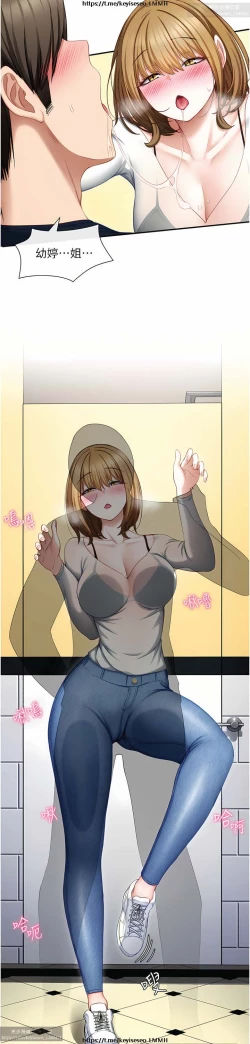 Page 15 of 脱单神器 1-27