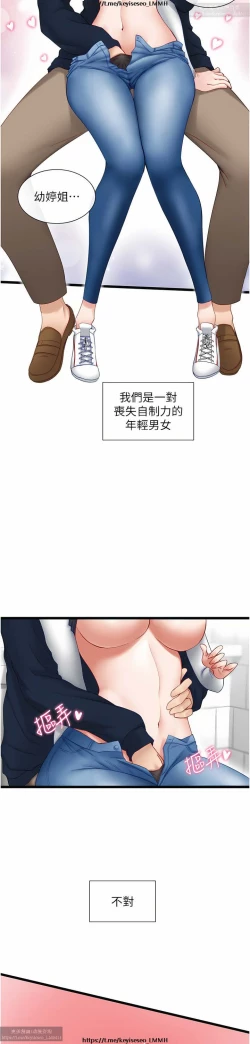 Page 160 of 脱单神器 1-27