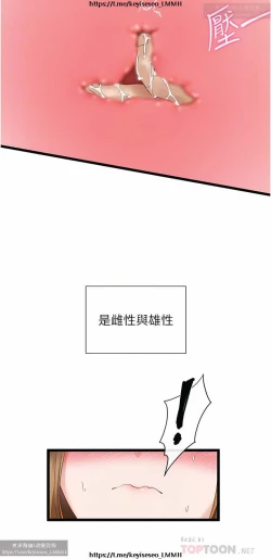 Page 161 of 脱单神器 1-27
