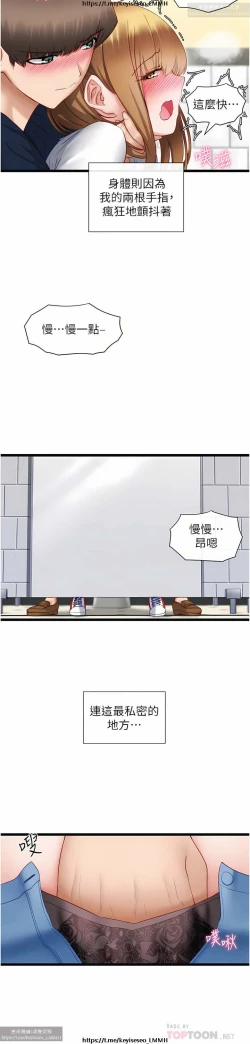 Page 163 of 脱单神器 1-27