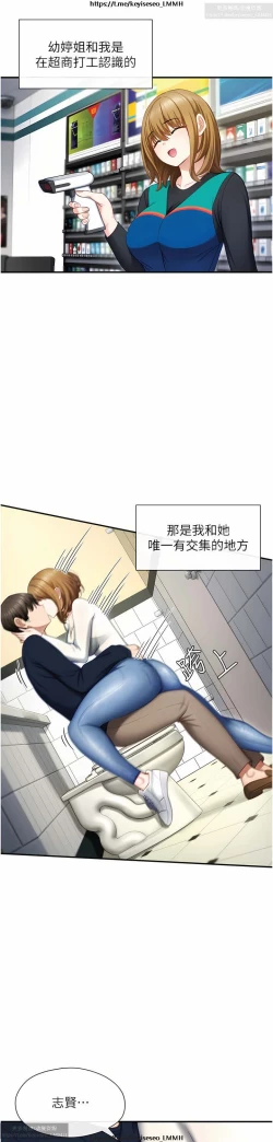 Page 17 of 脱单神器 1-27