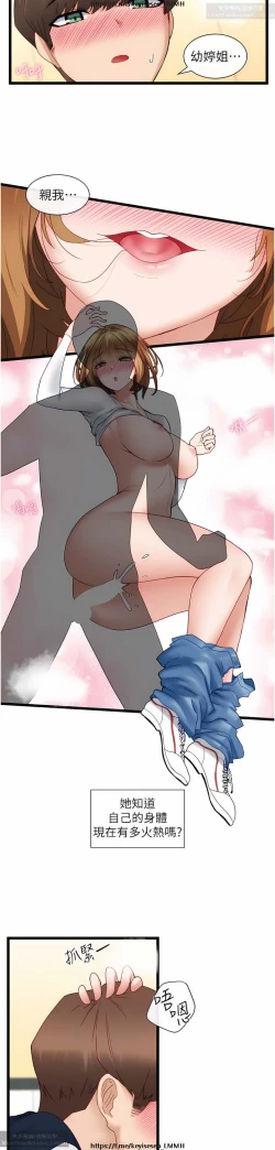 Page 188 of 脱单神器 1-27